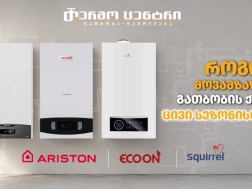 თერმოცენტრი