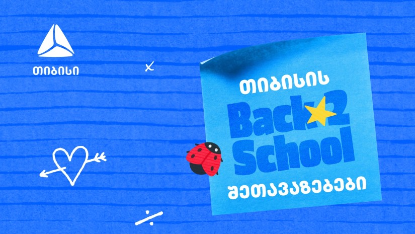 თიბისი
