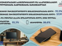 საქსტატი