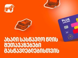 საქართველოს ბანკი