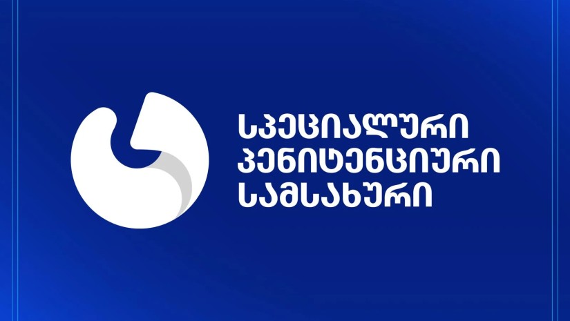 პენიტენციური