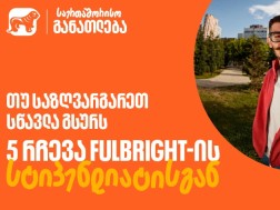 საქართველოს ბანკი საქართველოს ბანკი