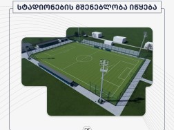 ტენდერი