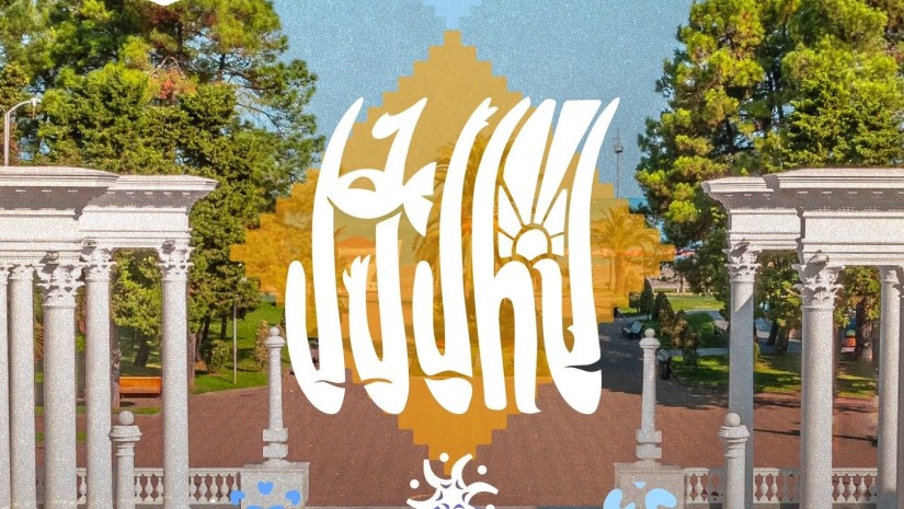 გემოფესტი