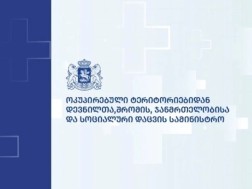 ჯანდაცვა