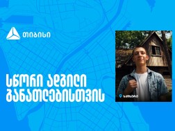 თბს