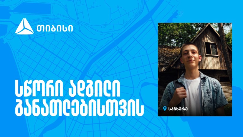 თბს