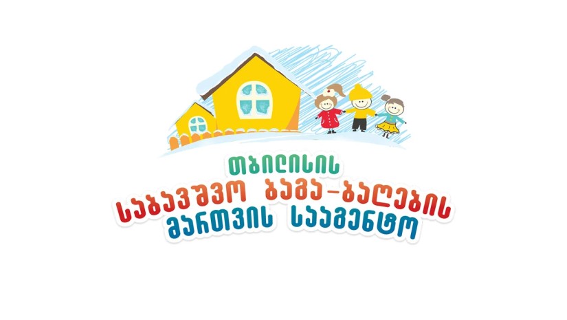 ბაღების სააგენტო