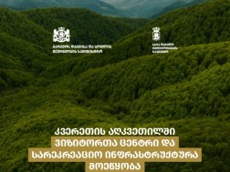 კვერეთი კვერეთი