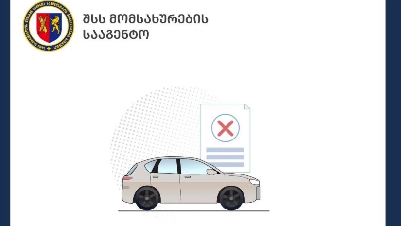 შს
