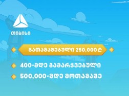 თიბისი