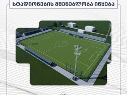 სტადიონი