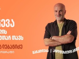 ნიკა ლებანიძე ნიკა ლებანიძე
