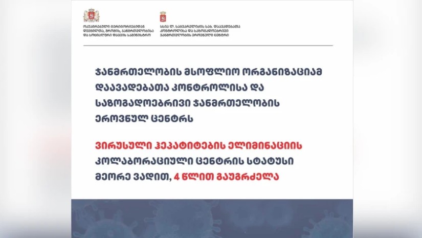 სტატუსის მინიჭება