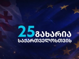 გახარია