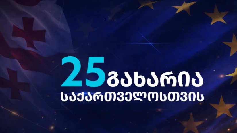 გახარია