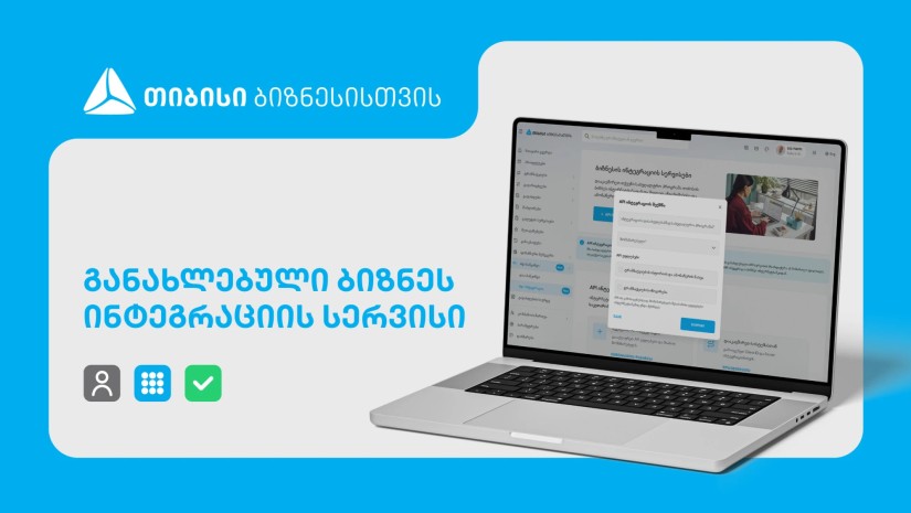 თიბისი
