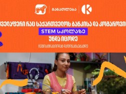 Stem