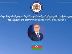 გიორგი ზაქარაშვილი გიორგი ზაქარაშვილი