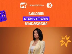 სკოლა