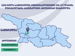 პროექტი