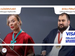 საქართველოს ბანკი