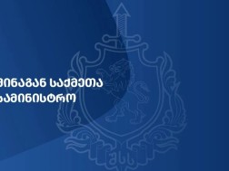შსს