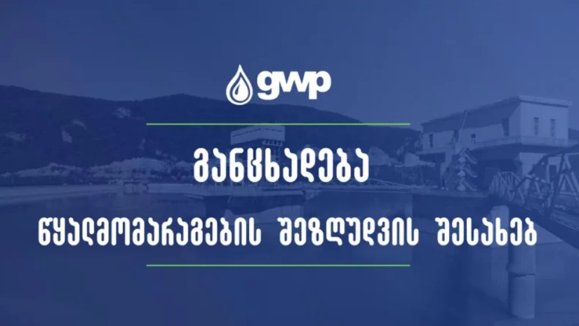 ჯივიპი