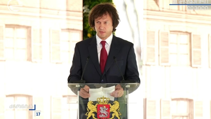 კობახიძე