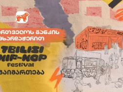 ფესტივალი