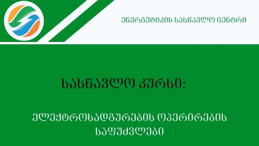 სემეკი