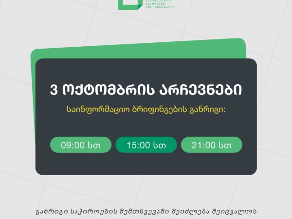 ცესკო