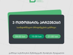ცესკო