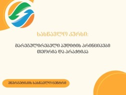 კურსი