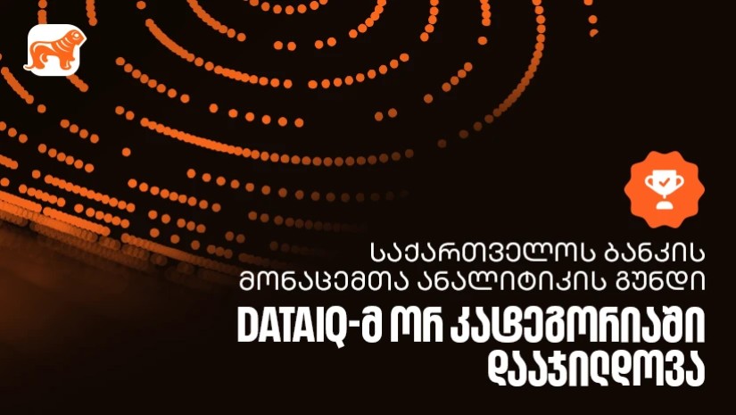 საქართველოს ბანკი