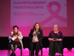 ვარდისფერი ოქტომბერი ვარდისფერი ოქტომბერი