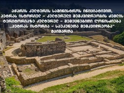 პეტრას ციხე