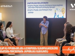 საქართველოს ბანკი საქართველოს ბანკი