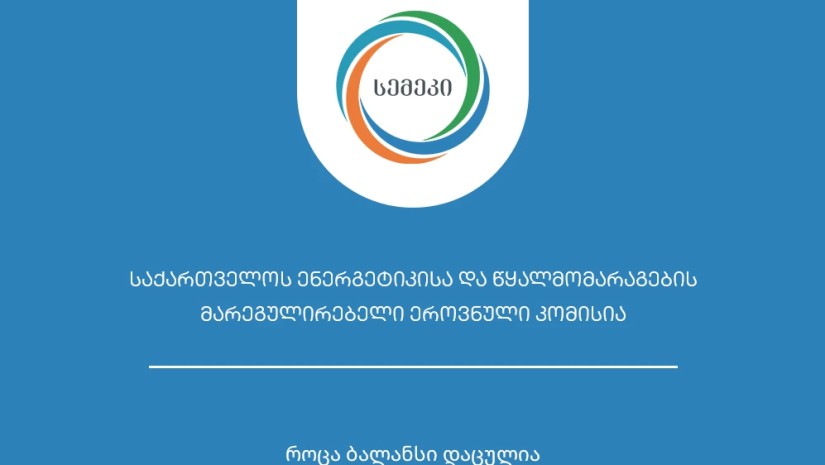 სემეკი