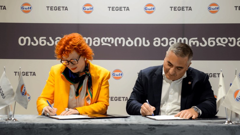 თეგეტა