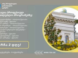 თსუ