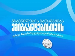 თიბისი
