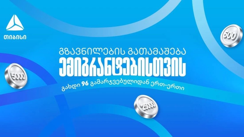 თიბისი