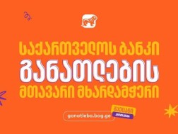 საქბანკი