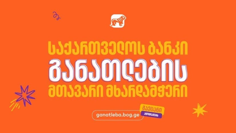 საქბანკი
