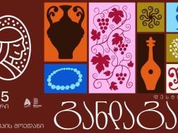 განდაგანა