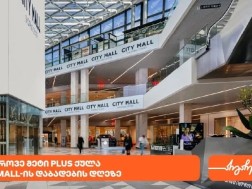 City Mall