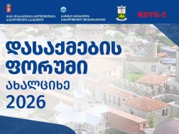 ფორუმი