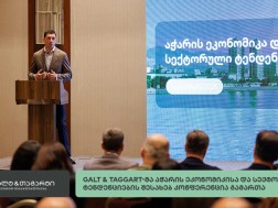 კონფერენცია
