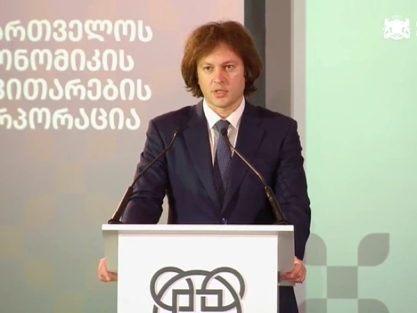 კობახიძე